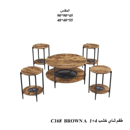 طقم طاولة 1 طاولة + 4 بتصاميم أنيق اللون متنوعة