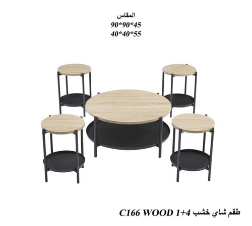 طقم طاولة 1+4 بألوان متعددة