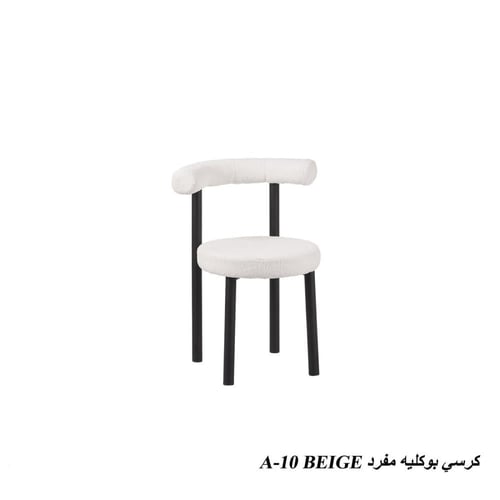 كرسي مفرد بكسوة قماش بوكليه بملمسه الناعم والمخملي...