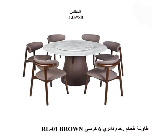 طاولة طعام رخام دائرية فاخرة مع كراسي متوفر مقاسات...