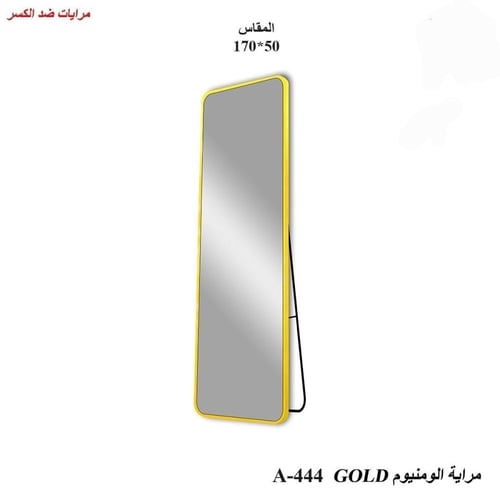 مرآة ستاند ألمنيوم ضد الكسر |متوفر وألوان مقاسات |...