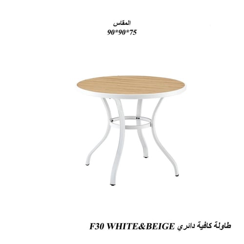 طاولة معدنية تصميم دائري أنيق للمساحات الخارجية