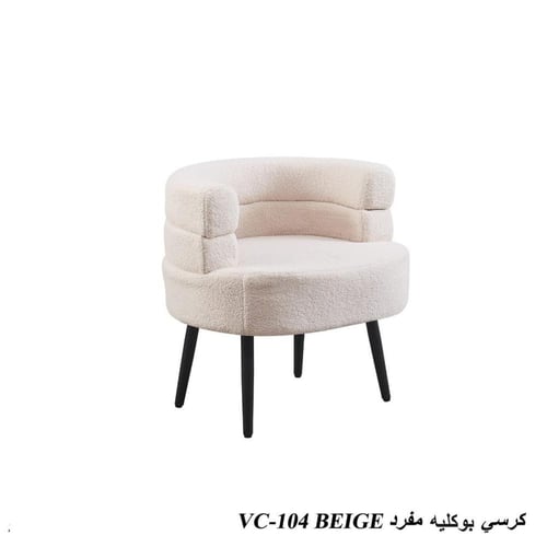 كرسي مفرد مريح ببوكلية ناعمة