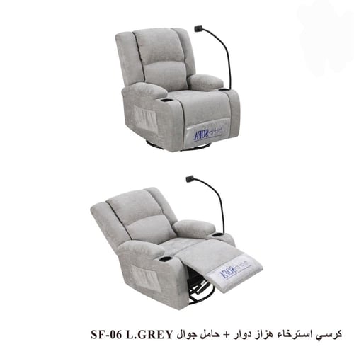 كرسي استرخاء فاخر هزاز بدعامة قدم مريحة ألوان متعد...