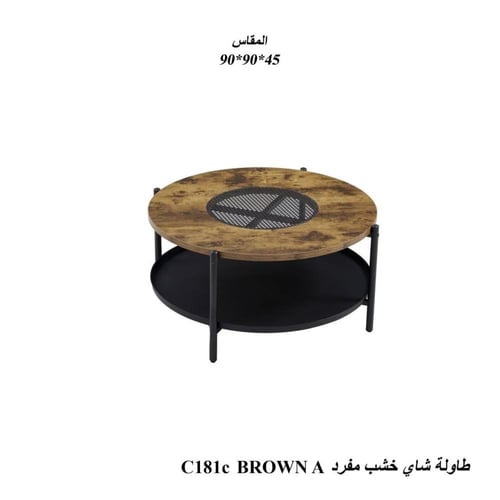 طاولة شاي خشبية دائرية مقاس 90x90x45 تصميم عملي أن...