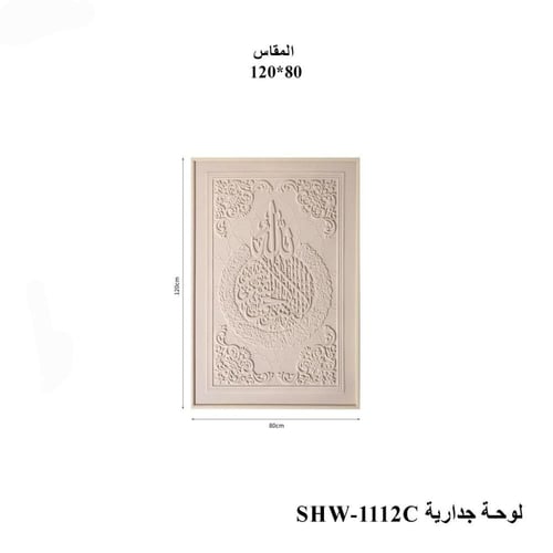 لوحة جدارية فنية بارزة ثلاثية الأبعاد أشكال وألوان...