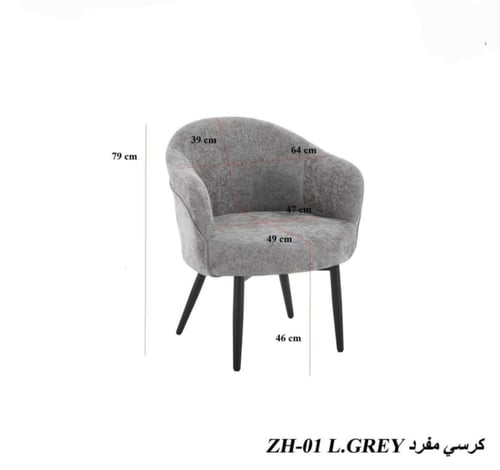 كرسي مفرد مودرن بتصميم مريح وقاعدة سوداء