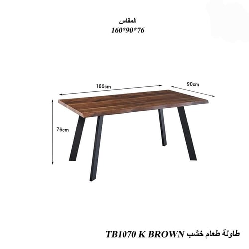 طاولة طعام خشبية عصرية بسطح واسع وتصميم صناعي أنيق...