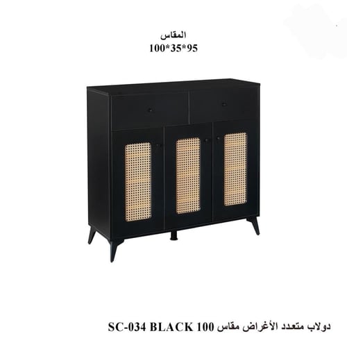 دولاب متعدد الأغراض أسود بواجهة كانيه بعدة مقاسات