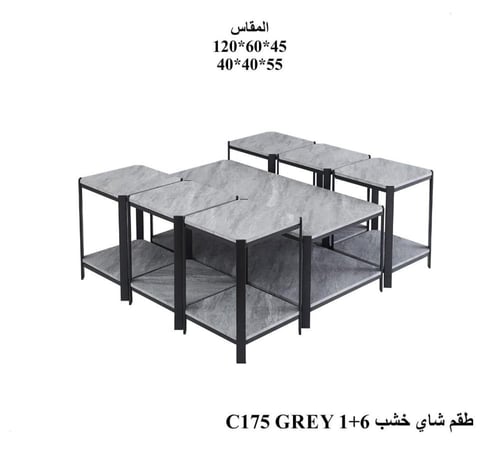 طقم طاولات 1+6 بإطار معدني وسطح خشبي - مقاس 120×60...