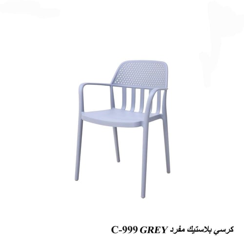 كرسي مودرن مفرد بلاستيك بتصميم شبكي أنيق ألوان متع...