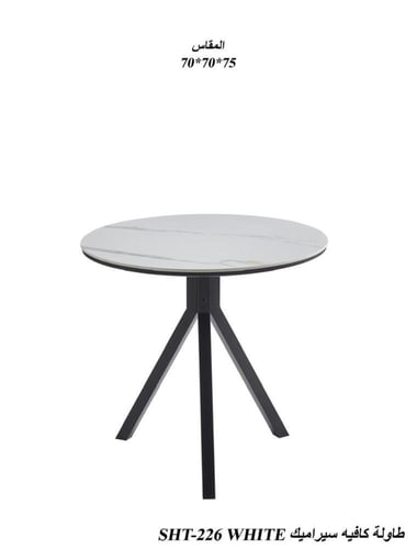 طاولة كوفي سيراميك عصرية بسطح دائري وأرجل خشبية –...