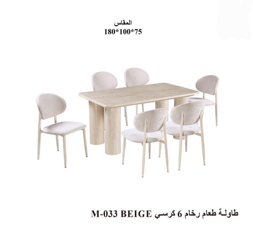 طاولة طعام رخام فاخرة مع كراسي قماش بتصميم عصري أن...