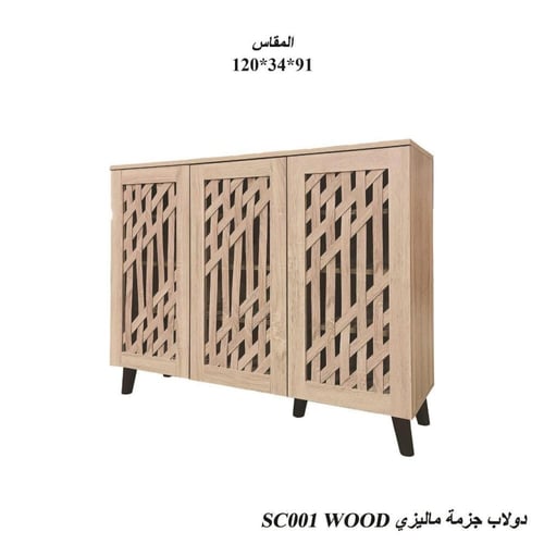 خزانة أحذية ماليزي بنقش هندسي - خشب