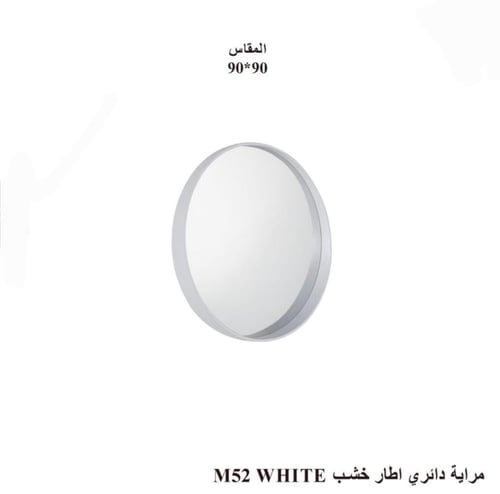 مرآة دائرية بإطار خشبي فاخر يضفي اتساع وأناقة بعدة...
