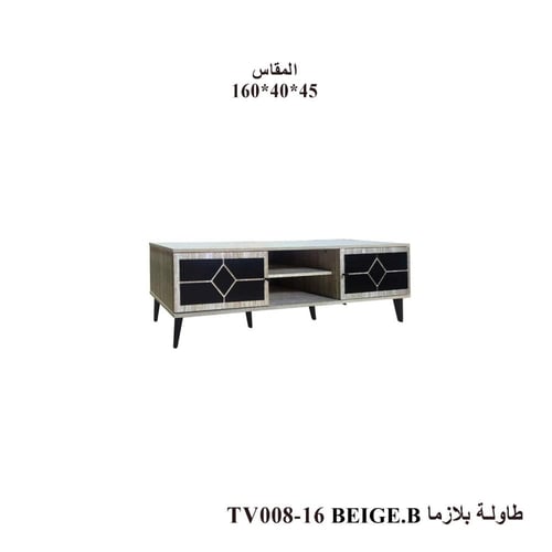 طاولة تلفزيون مودرن بلازما خشب – Beige & Brown