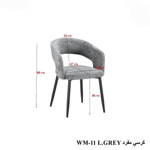 كرسي قماش فاخر بذراعين بتصميم أنيق لغرفة الطعام وا...