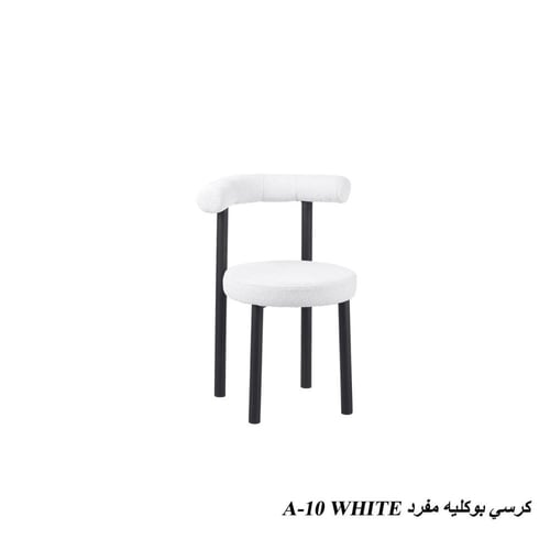 كرسي مفرد بكسوة قماش بوكليه بملمسه الناعم والمخملي...