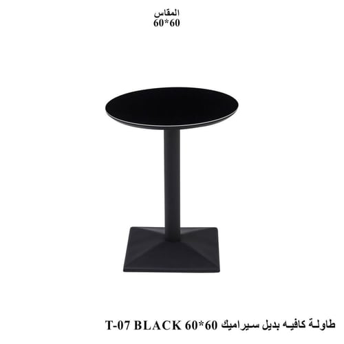 طاولة كافيه دائرية بديل سيراميك بثلاثة ألوان وقياس...