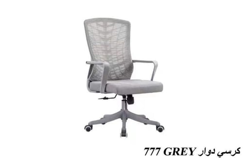 كرسي مكتبي دوار مريح