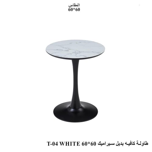 طاولة كافية دائرية بقاعدة مركزية بثلاثة ألوان ومقا...