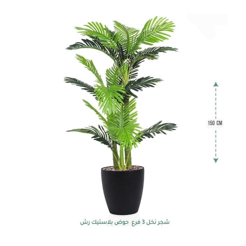 شجرة نخيل صناعية ثلاثية الفروع بحوض أنيق – متوفر و...