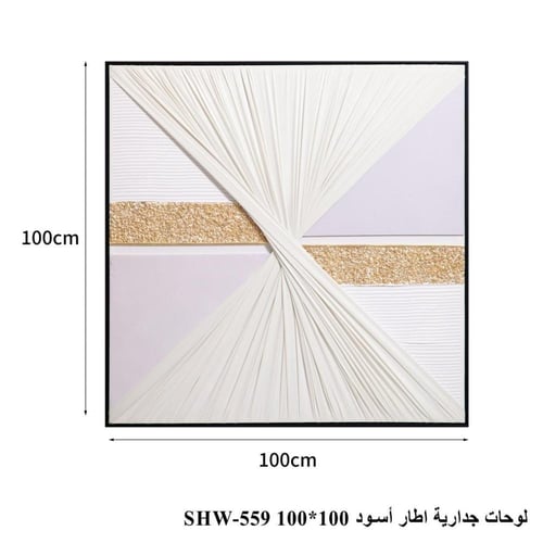 لوحة حائط فنية مصممة خصيصًا كزخرفة فاخر إطار أسود...