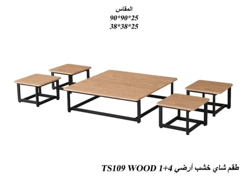 طقم طاولات بتصميم خشبي معدني أنيق - 1 طاولة رئيسية...