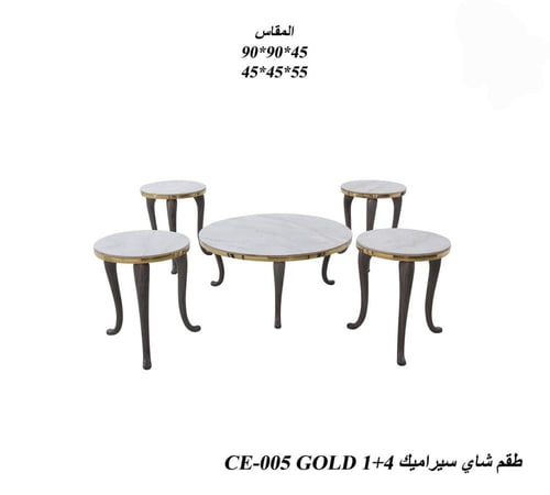 طقم طاولات شاي سيراميك فاخر 1+4 بإطار ذهبي – تصميم...