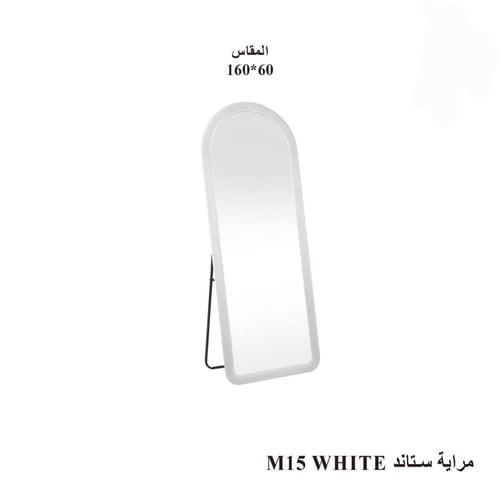 مرآة أرضية واقفة بإطار أبيض ناعم – يوسع المساحة وي...