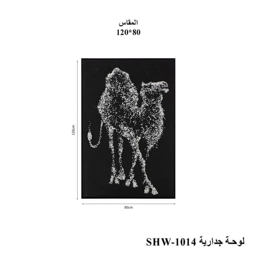 لوحة جدارية بتصميم جمل (متعدد المقاسات)