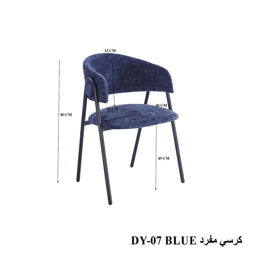 كرسي طعام مبطن بتصميم مريح وقاعدة معدنية أنيقة وأل...