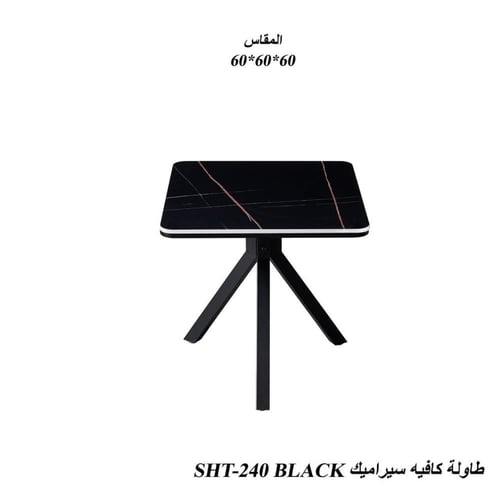 طاولة كافيه سيراميكية بتصميم عصري بثلاثة ألوان ومق...