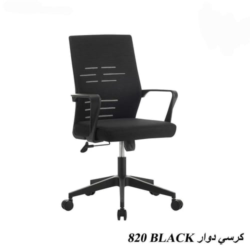 كرسي مكتب مريح بتصميم عصري وداعم للظهر للعمل والدر...