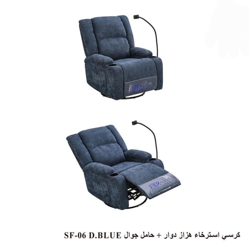 كرسي استرخاء فاخر هزاز بدعامة قدم مريحة ألوان متعد...