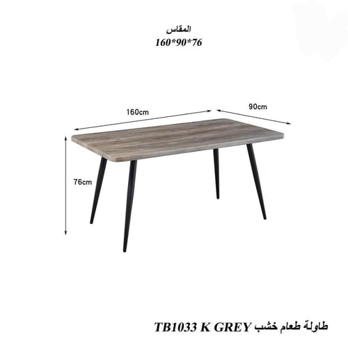 طاولة طعام عصرية فاخرة بسطح خشبي أو سيراميك وتصميم...