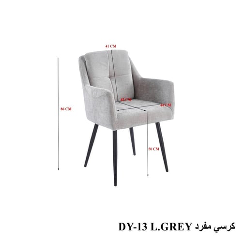 كرسي مبطن بقماش فاخر مع أرجل معدنية متعدد الالوان