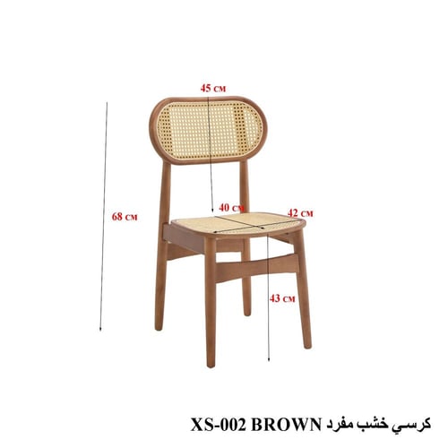 كرسي طعام كانيه خشبي بتصميم عصري طبيعي