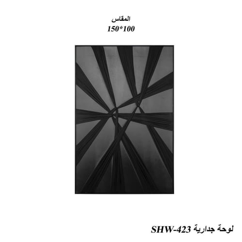 لوحة جدارية فنية بتمصمم أنيقة السوداء والرمادية مق...