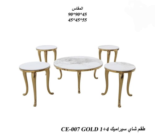 طقم طاولات شاي سيراميك فاخر 1+4 بإطار ذهبي – تصميم...