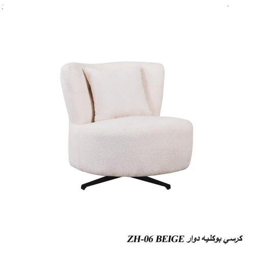كرسي بوكلية دوار مريح بتصميم عصري