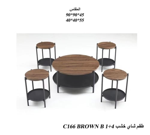 طقم طاولة 1+4 بألوان متعددة