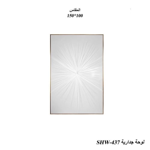 لوحة جدارية فنية بإطار ذهبي وتصميم شعاعي أنيق مقاس...