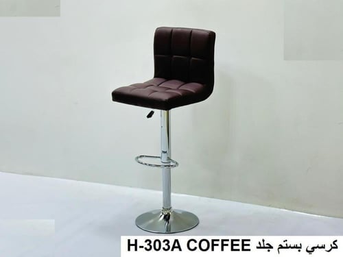 كرسي بار جلد قابل للتعديل – لون كوفي