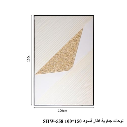 لوحة فنية بتصميم راقٍ أبيض ذهبية إطار أسود مقاسات...