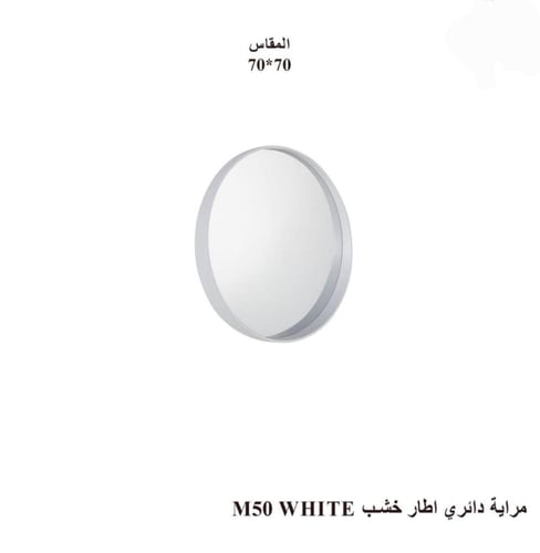 مرآة دائرية بإطار خشبي فاخر يضفي اتساع وأناقة بعدة...