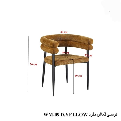 كرسي بوكلية فاخر بتصميم عصري لمنزل أنيق وألوان متع...