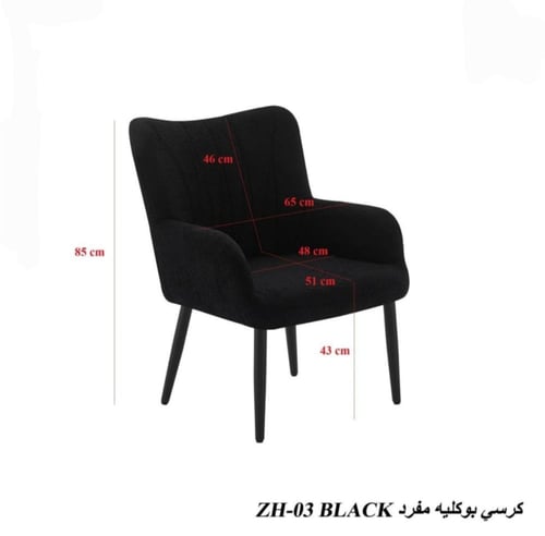 كرسي مريح بتصميم عملي راحة وأناقة