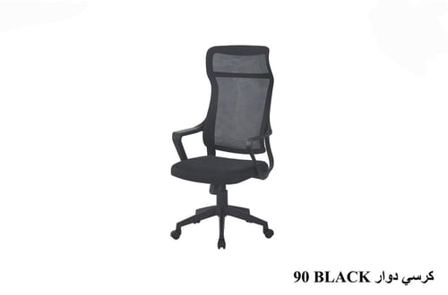 كرسي مكتب أنيق يوفر راحة متوازنة للعمل والدراسة بأ...