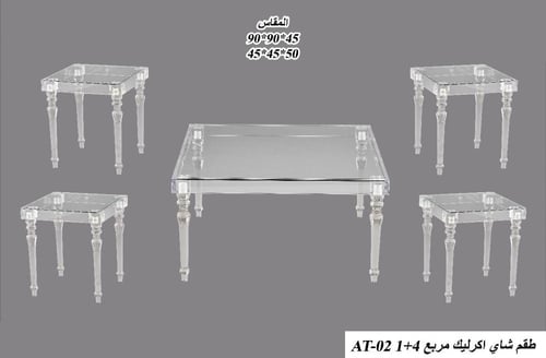طقم طاولات شاي اكريليك فاخر مربع 1+4